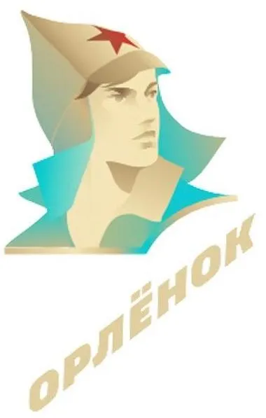 Всероссийский детский центр «Орленок»