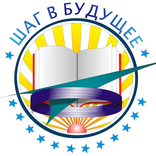 Олимпиада школьников «Шаг в будущее»