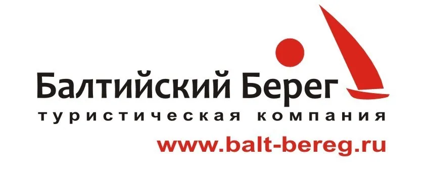 Туристическая компания «Балтийский берег»
